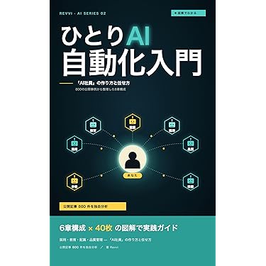 ✦年度末割✦ AI・テック・ビジネス・英語などに関連する書籍20冊 Amazon.co.jp 最新リリース: 人工知能 の新着ランキングです。